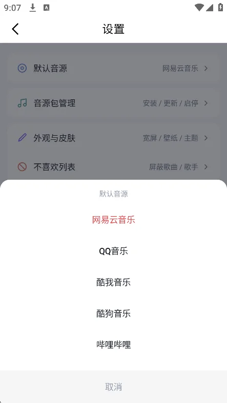 ����3.0�ٷ����°�v3.0.7��׿�����н�ͼ