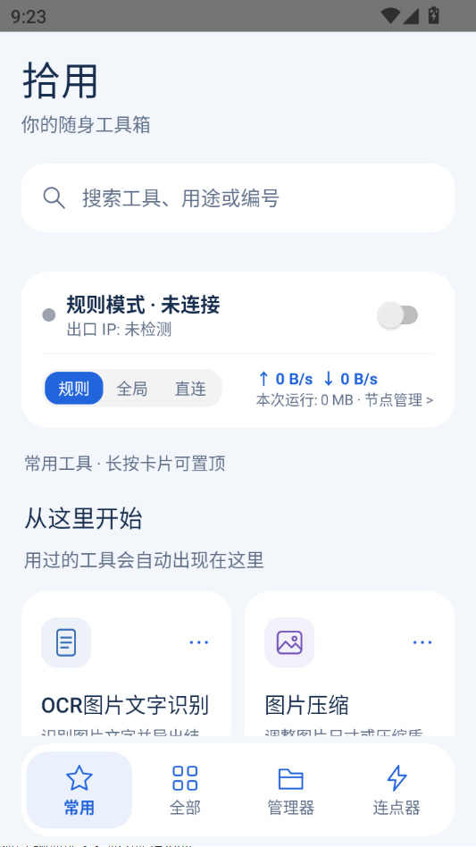 ʰ��app�ٷ����°�v0.11.0��Ѱ����н�ͼ