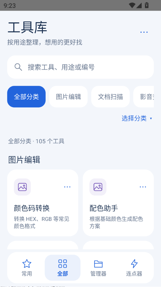 ʰ��app�ٷ����°�v0.11.0��Ѱ����н�ͼ