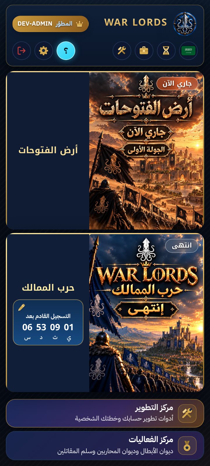 WAR LORDS1.0.13 ����ս���������н�ͼ
