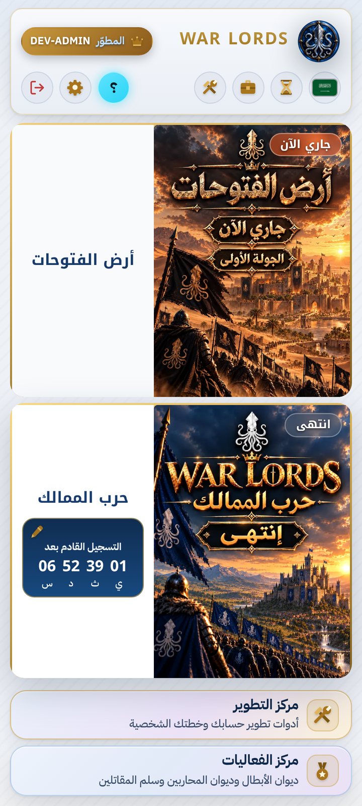 WAR LORDS1.0.13 ����ս���������н�ͼ