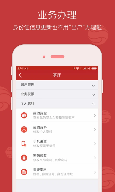 ���Ͻ����app��׿��V9.52.00 2026 �ֻ������������н�ͼ