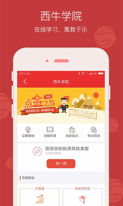 ���Ͻ����app��׿��V9.52.00 2026 �ֻ������������н�ͼ