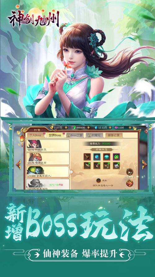 神创九州游戏角色养成界面 安卓版