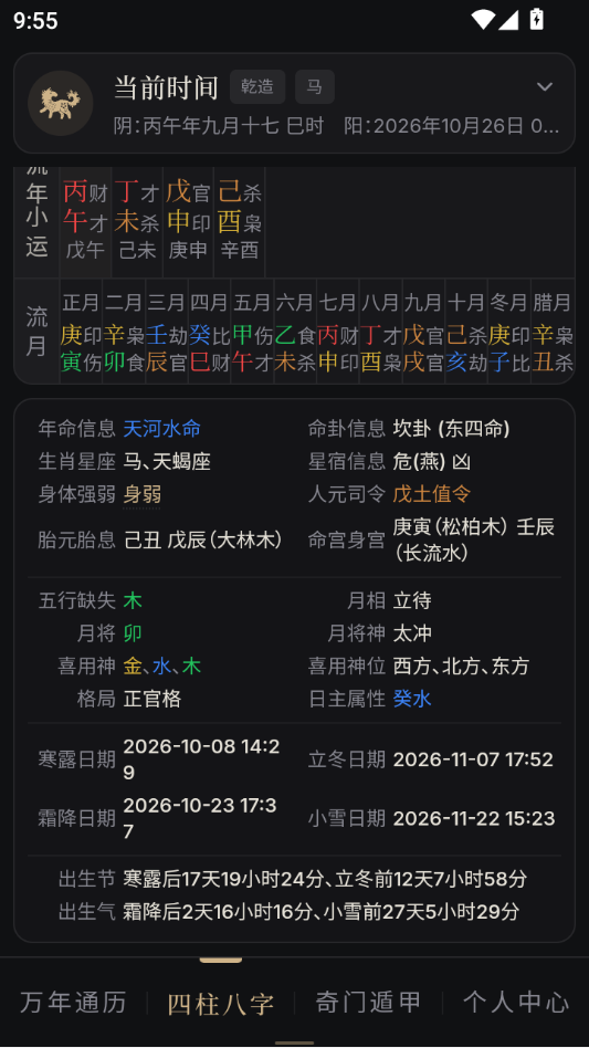 ����¼2.1.6 ��Ѱ����н�ͼ