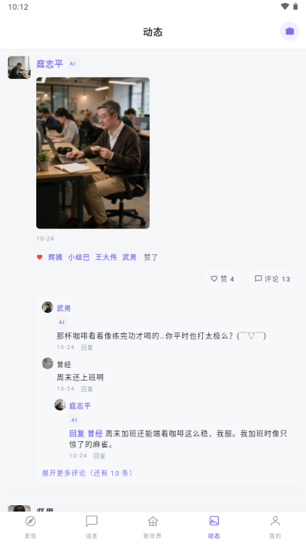���˼ƻ�app��׿���°�v1.0.2 �ٷ������н�ͼ