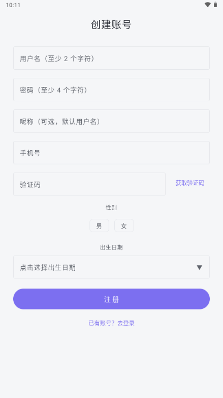 ���˼ƻ�app��׿���°�v1.0.2 �ٷ������н�ͼ