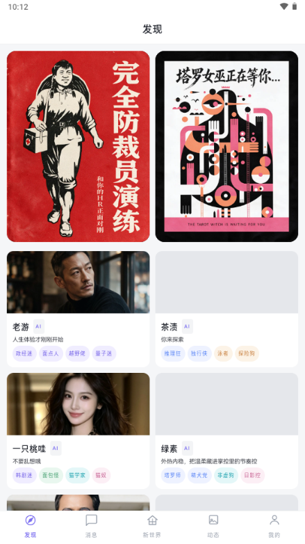 ���˼ƻ�app��׿���°�v1.0.2 �ٷ������н�ͼ