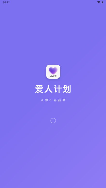 ���˼ƻ�app��׿���°�v1.0.2 �ٷ������н�ͼ