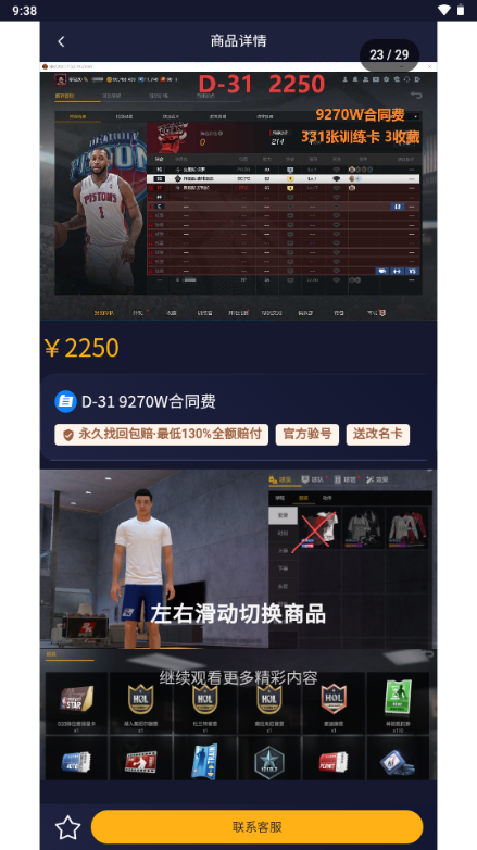 DK������1.0.6 �ٷ������н�ͼ