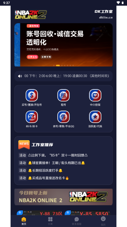 DK������1.0.6 �ٷ������н�ͼ