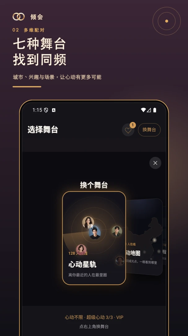���-ͬ����Ȥ�罻1.2.0 ͬ�ǽ��Ѱ����н�ͼ