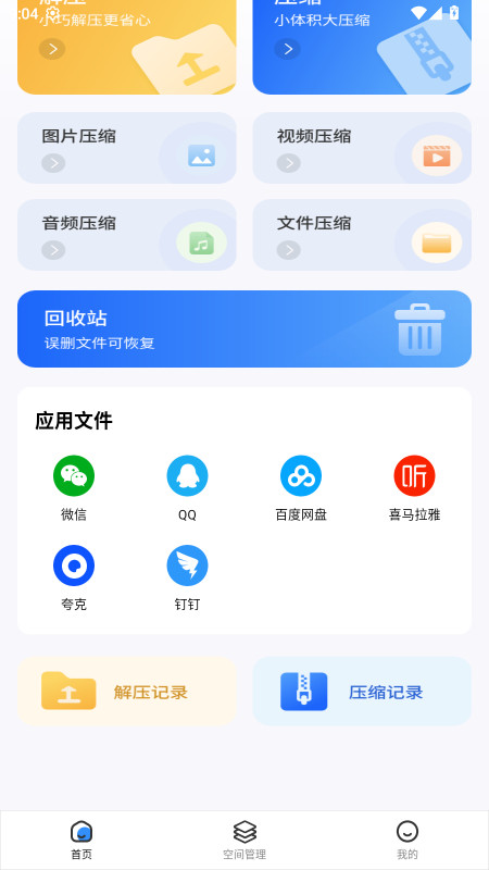 ��ѽ�ѹ��app���°�����1.0��Ѱ����н�ͼ