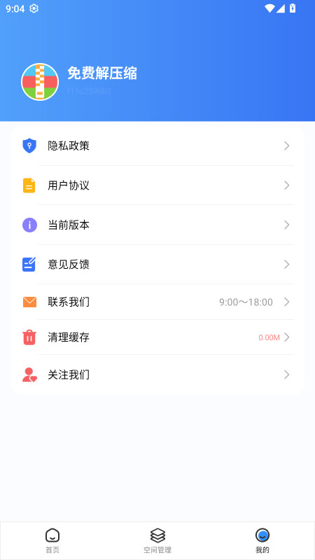 ��ѽ�ѹ��app���°�����1.0��Ѱ����н�ͼ