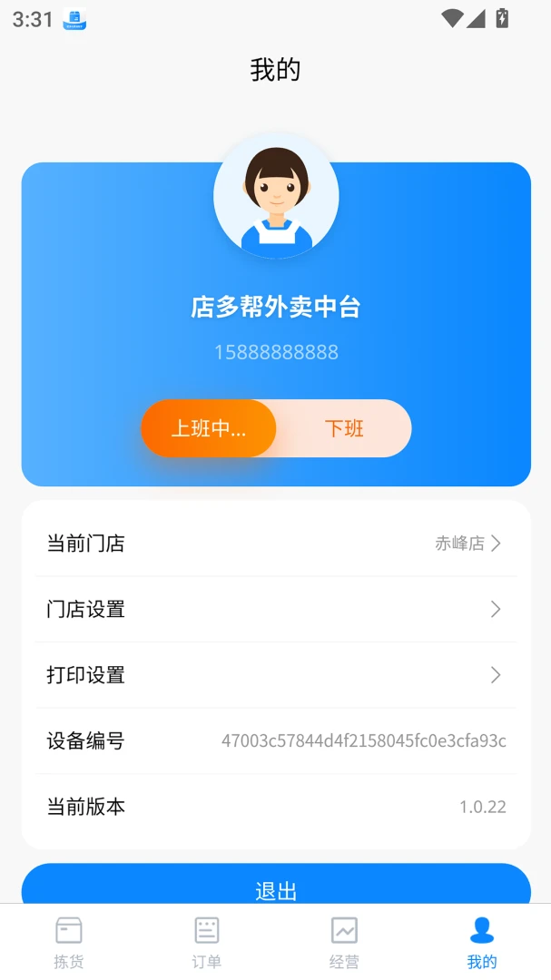 ������app��׿��v1.7.75 ��׿�����н�ͼ