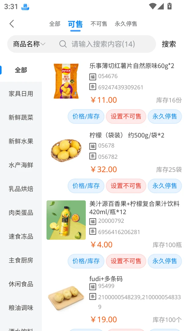 ������app��׿��v1.7.75 ��׿�����н�ͼ