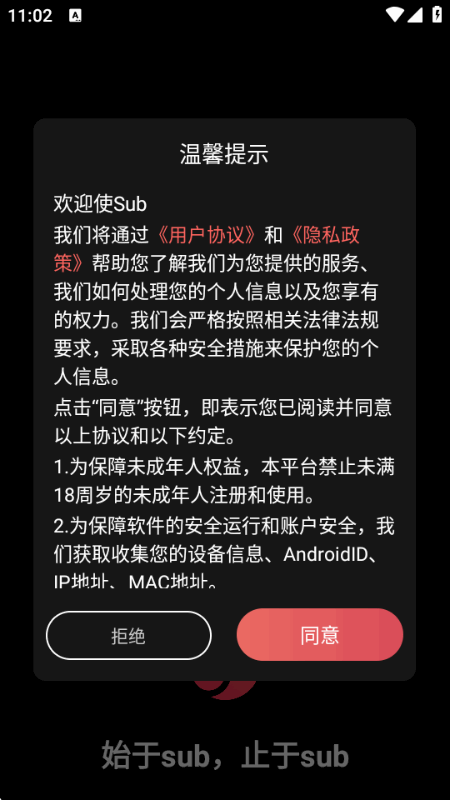 Subͬ�ǽ���appv2.1.1 ��׿�����н�ͼ