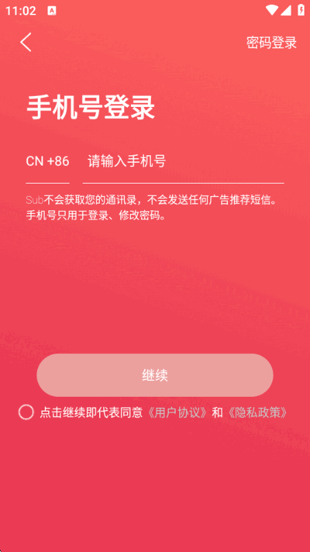 Subͬ�ǽ���appv2.1.1 ��׿�����н�ͼ