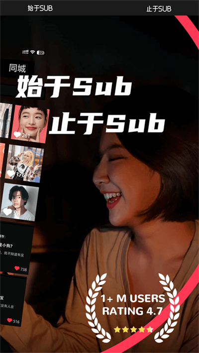 Sub同城交友app截图 Sub同城交友app截图