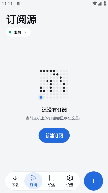 FluxDown��׿�ֻ���v0.6.3 ��׿�����н�ͼ