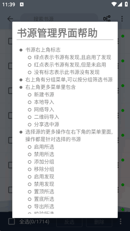 ȼ���Ķ�app���°汾ȥ��治����v11019 �ֻ������н�ͼ
