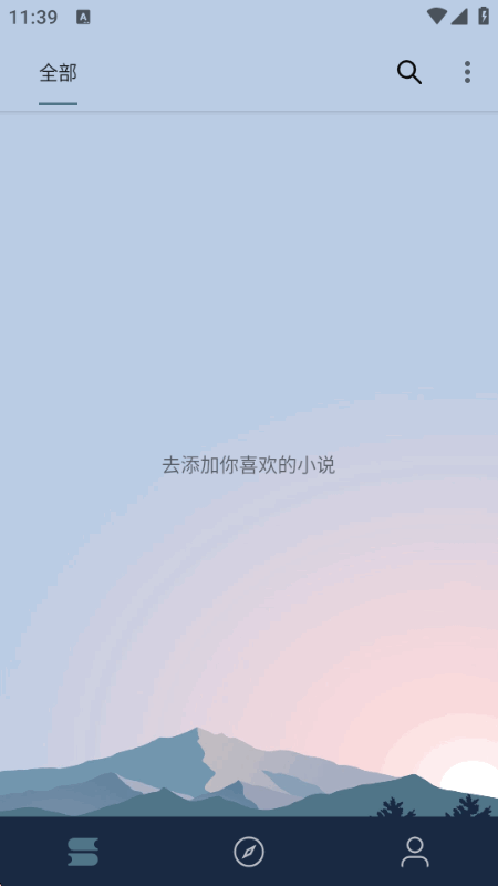 ȼ���Ķ�app���°汾ȥ��治����v11019 �ֻ������н�ͼ