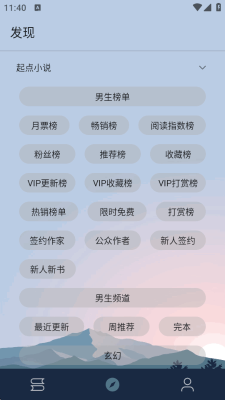 ȼ���Ķ�app���°汾ȥ��治����v11019 �ֻ������н�ͼ
