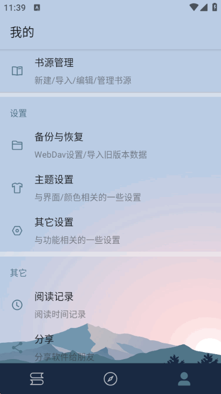 ȼ���Ķ�app���°汾ȥ��治����v11019 �ֻ������н�ͼ