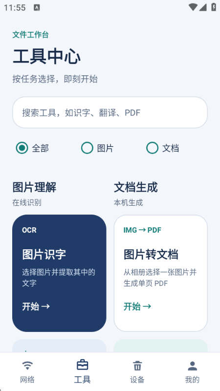 �����ļ����������ֻ���v1.0.0�ٷ������н�ͼ