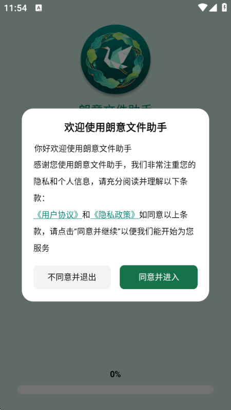 �����ļ����������ֻ���v1.0.0�ٷ������н�ͼ