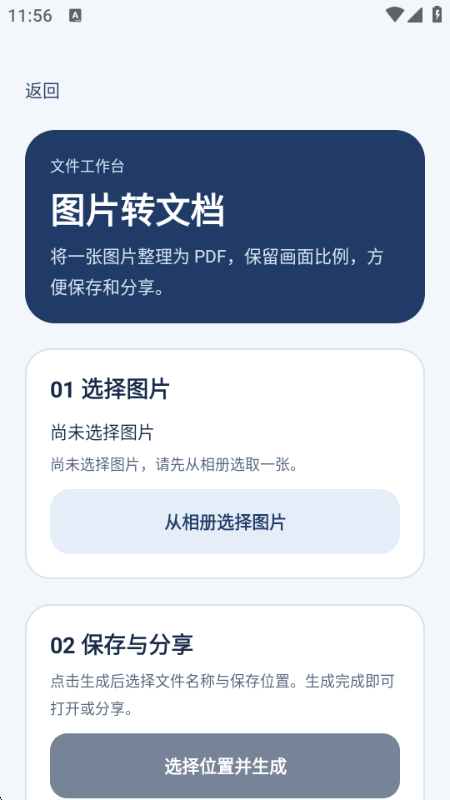 �����ļ����������ֻ����ͼ