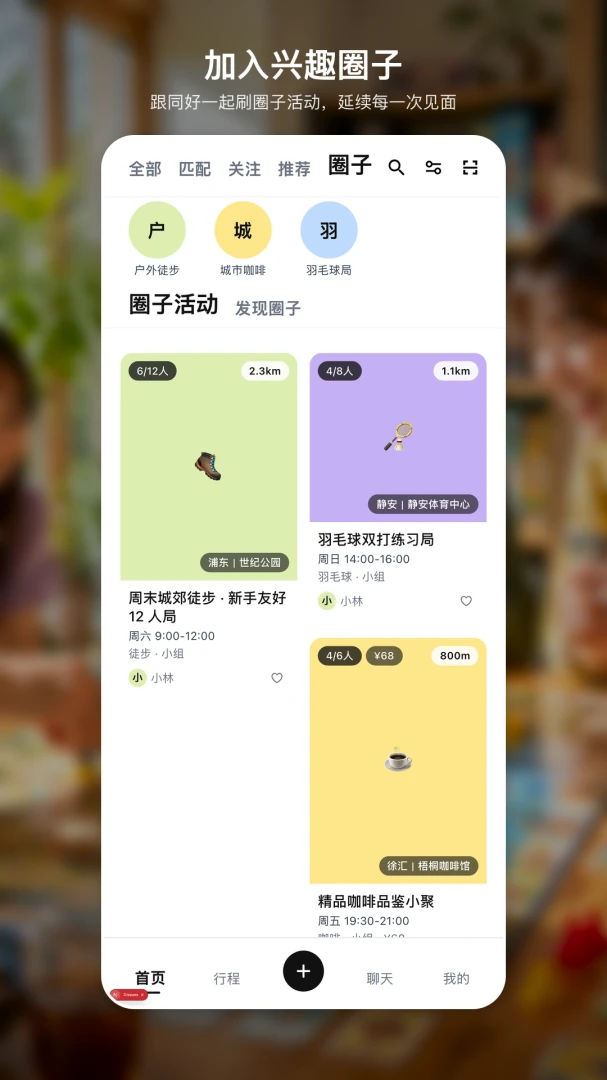 Ameeno3.0.1 �罻����н�ͼ