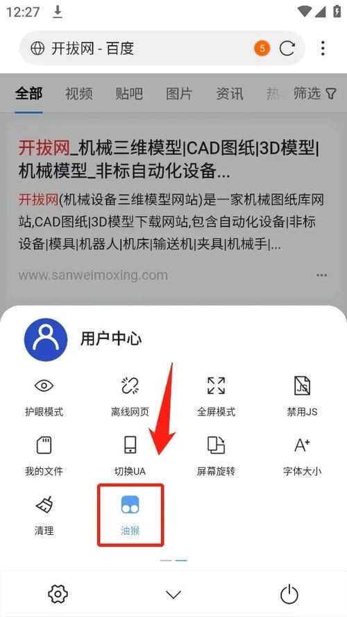 Snail聚合浏览器 安卓版 功能界面
