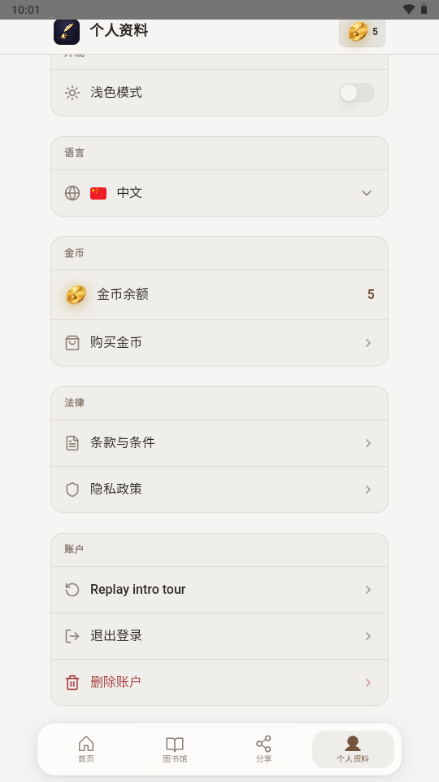 Rolebook1.3.1 �ٷ������н�ͼ