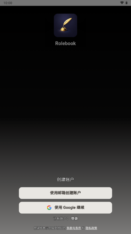 Rolebook1.3.1 �ٷ������н�ͼ