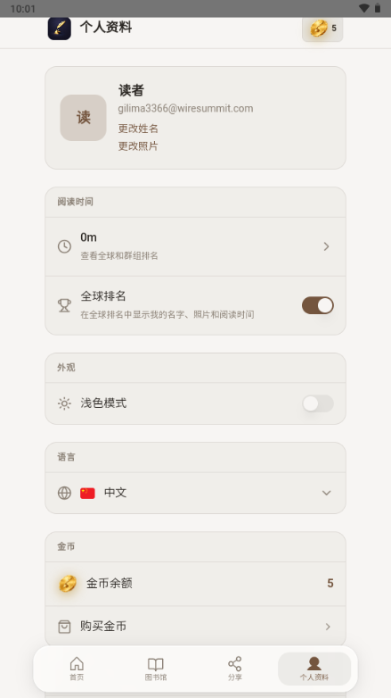 Rolebook1.3.1 �ٷ������н�ͼ