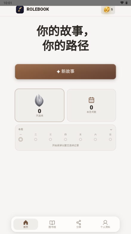 Rolebook1.3.1 �ٷ������н�ͼ