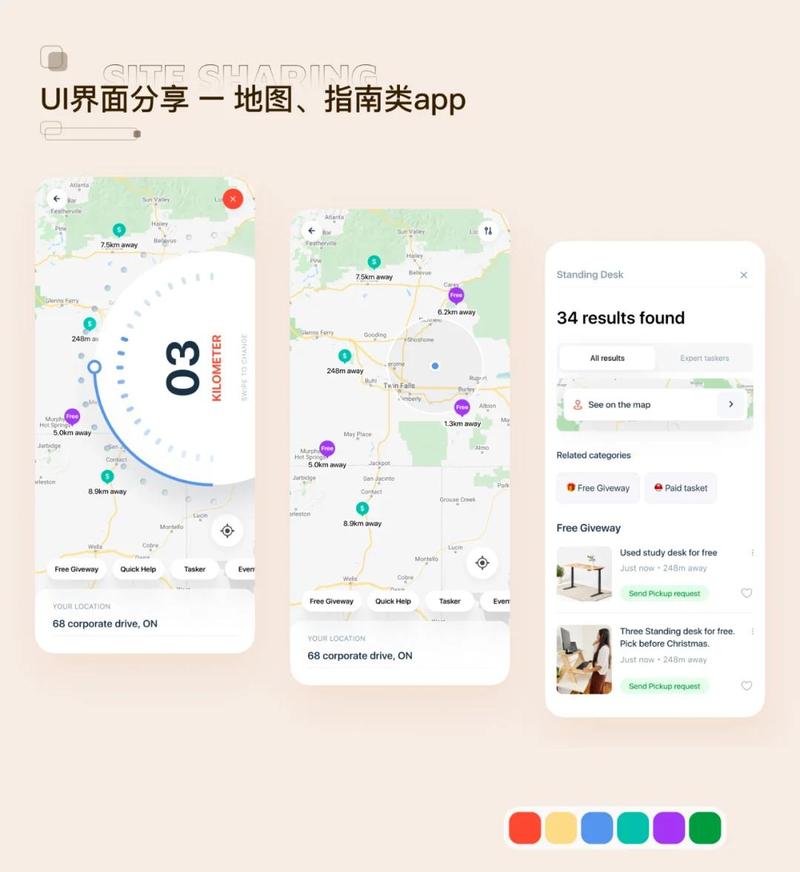 静途 (QuietMap) 安卓版 噪音地图应用界面