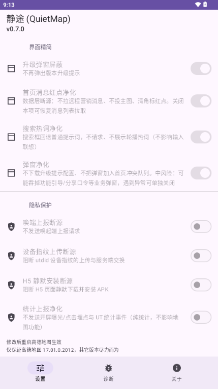 ��; (QuietMap)0.7.0 ����·�߰����н�ͼ