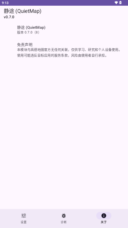 ��; (QuietMap)0.7.0 ����·�߰����н�ͼ