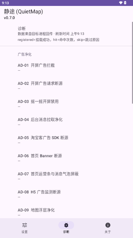 ��; (QuietMap)0.7.0 ����·�߰����н�ͼ