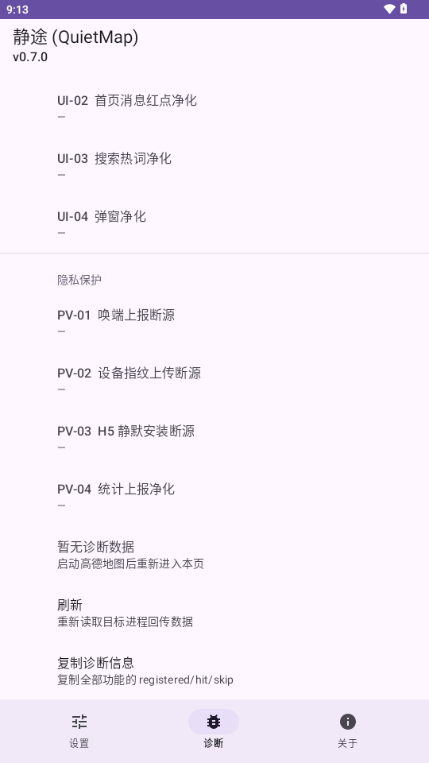 ��; (QuietMap)0.7.0 ����·�߰����н�ͼ