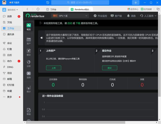 TwinnDroid 多账号管理 功能界面 安卓版