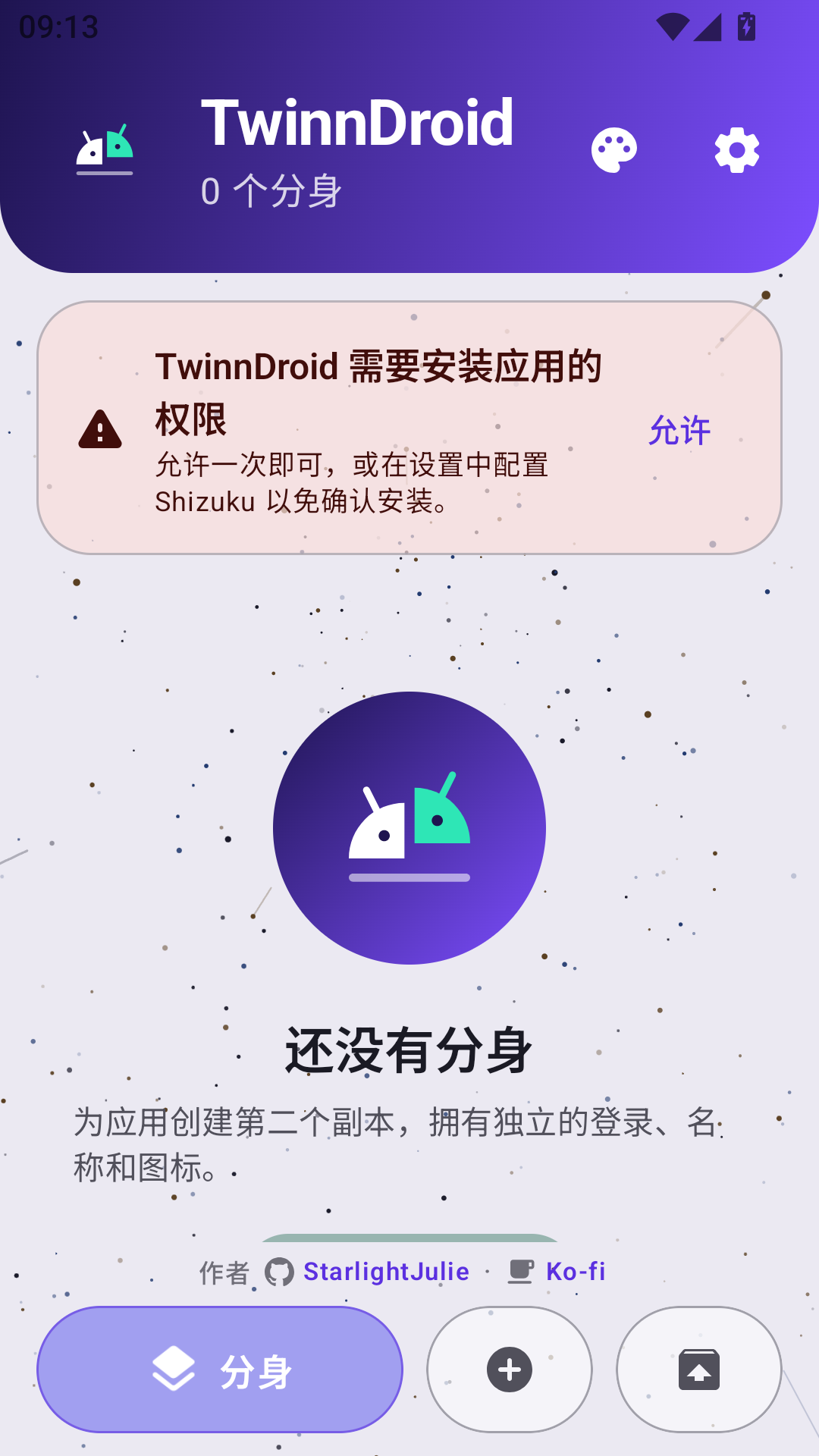 TwinnDroid1.1.5 Ӧ�÷��������н�ͼ