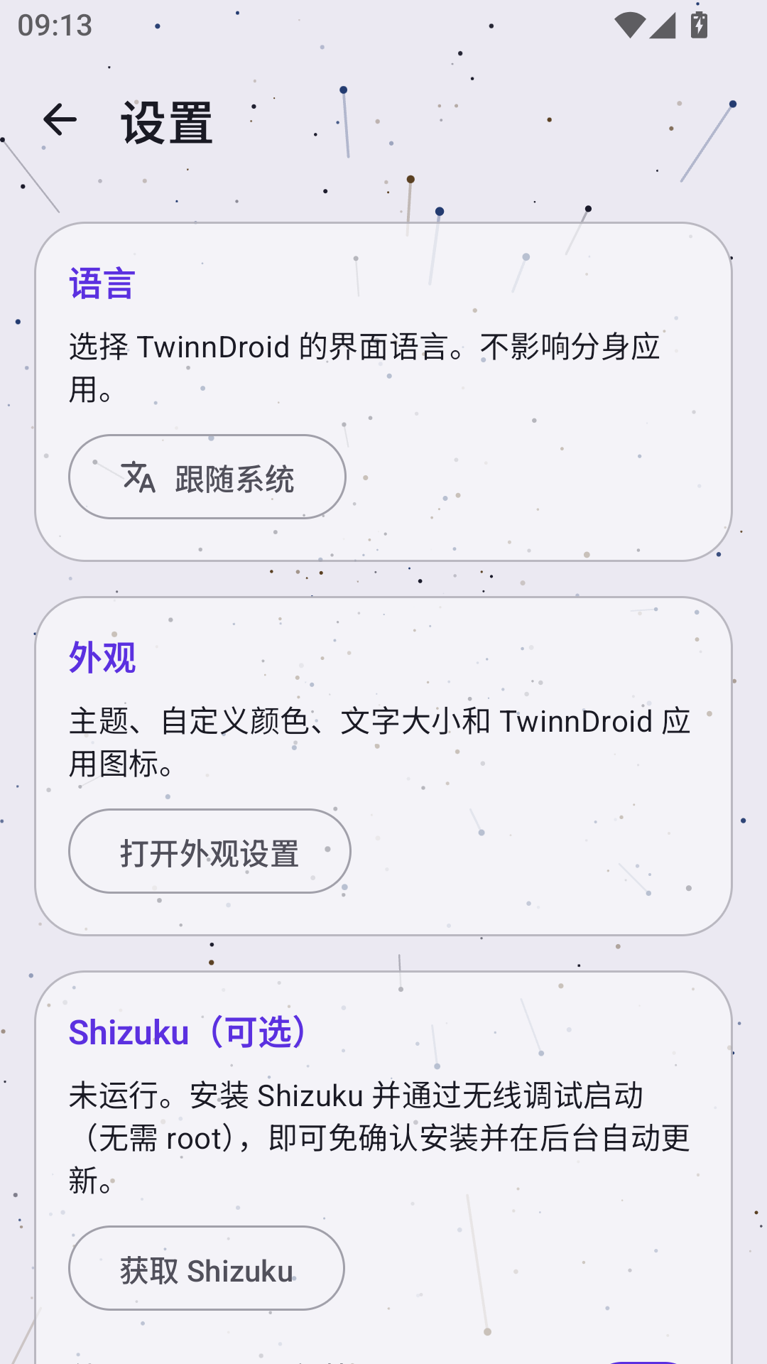 TwinnDroid1.1.5 Ӧ�÷��������н�ͼ