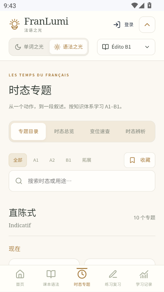 FranLumi2.1.6 �������߰����н�ͼ