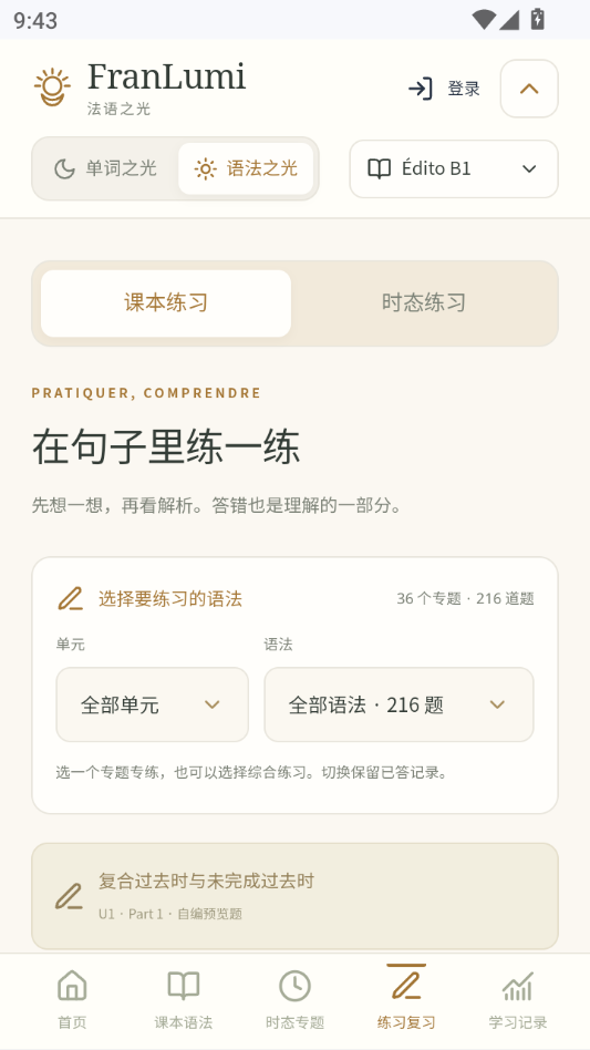 FranLumi2.1.6 �������߰����н�ͼ