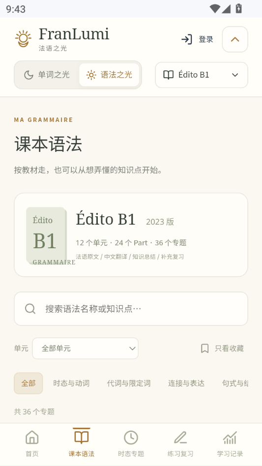 FranLumi2.1.6 �������߰����н�ͼ