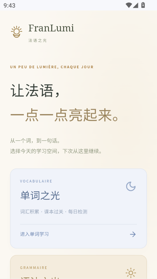 FranLumi2.1.6 �������߰����н�ͼ