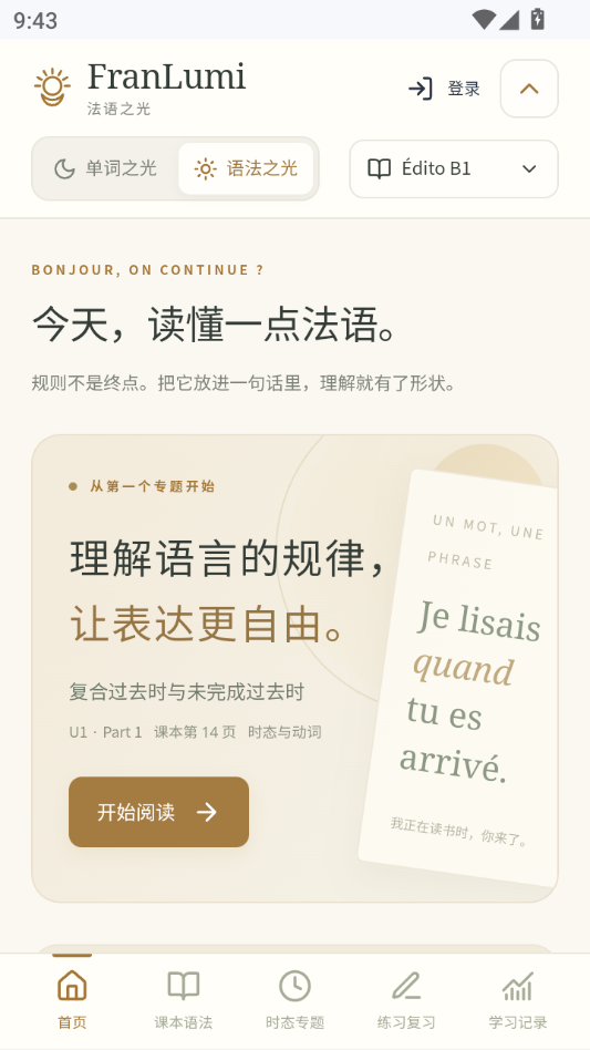 FranLumi2.1.6 �������߰����н�ͼ